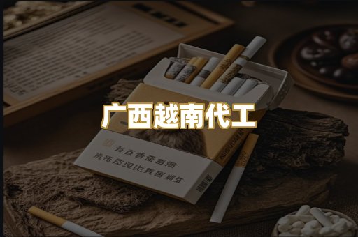 免税外烟爆珠